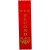 Recognition 2nd Place Ribbon | Red | 200x50mm - RO8151