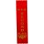 Recognition 2nd Place Ribbon | Red | 200x50mm - RO8151