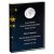 Rectangular Glass Trophy | Black Background with Gold Stars | 160 x 120mm - T7875